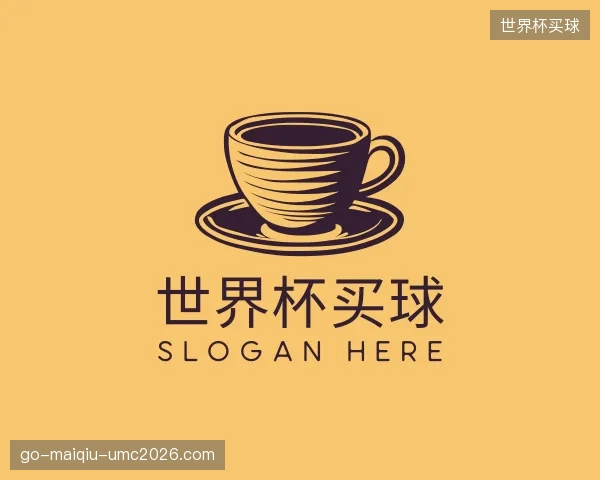 解读世界杯买球集团